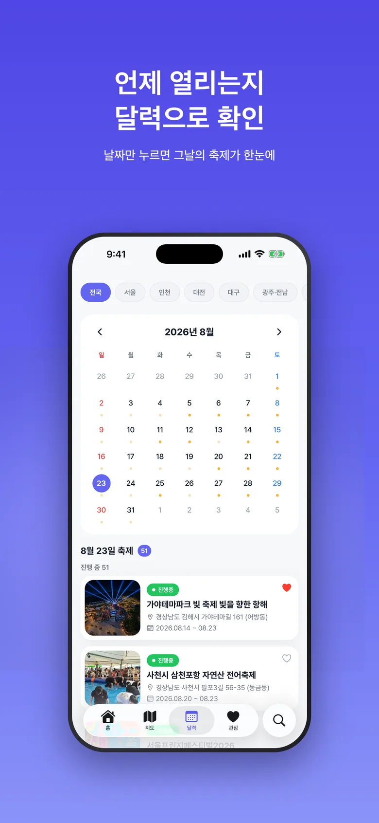 축제 모아 스토어 이미지 3
