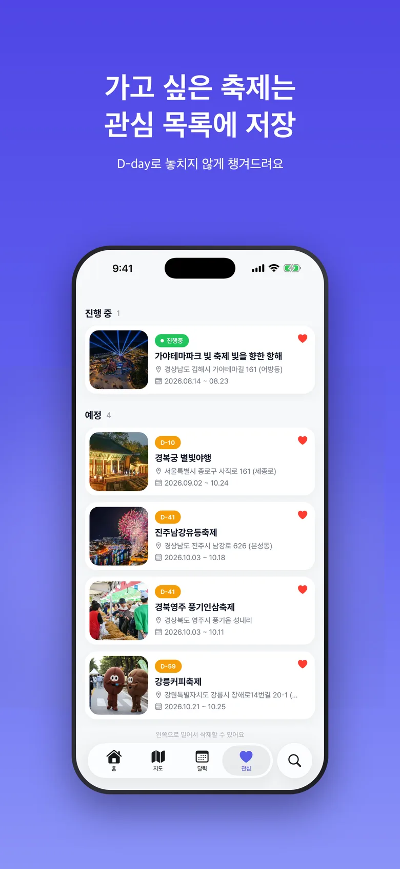 축제 모아 스토어 이미지 4