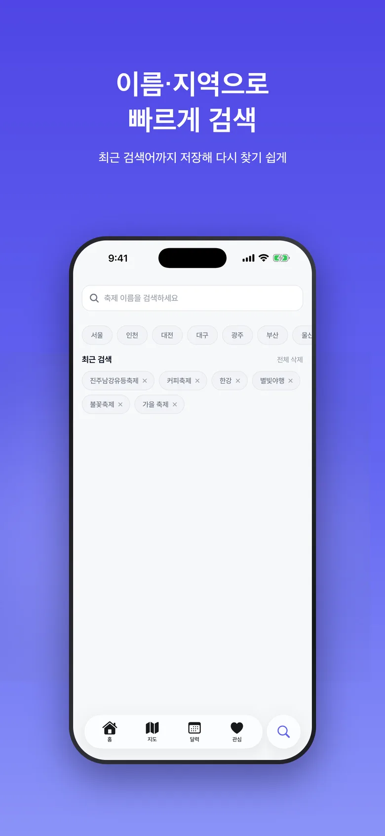 축제 모아 스토어 이미지 5
