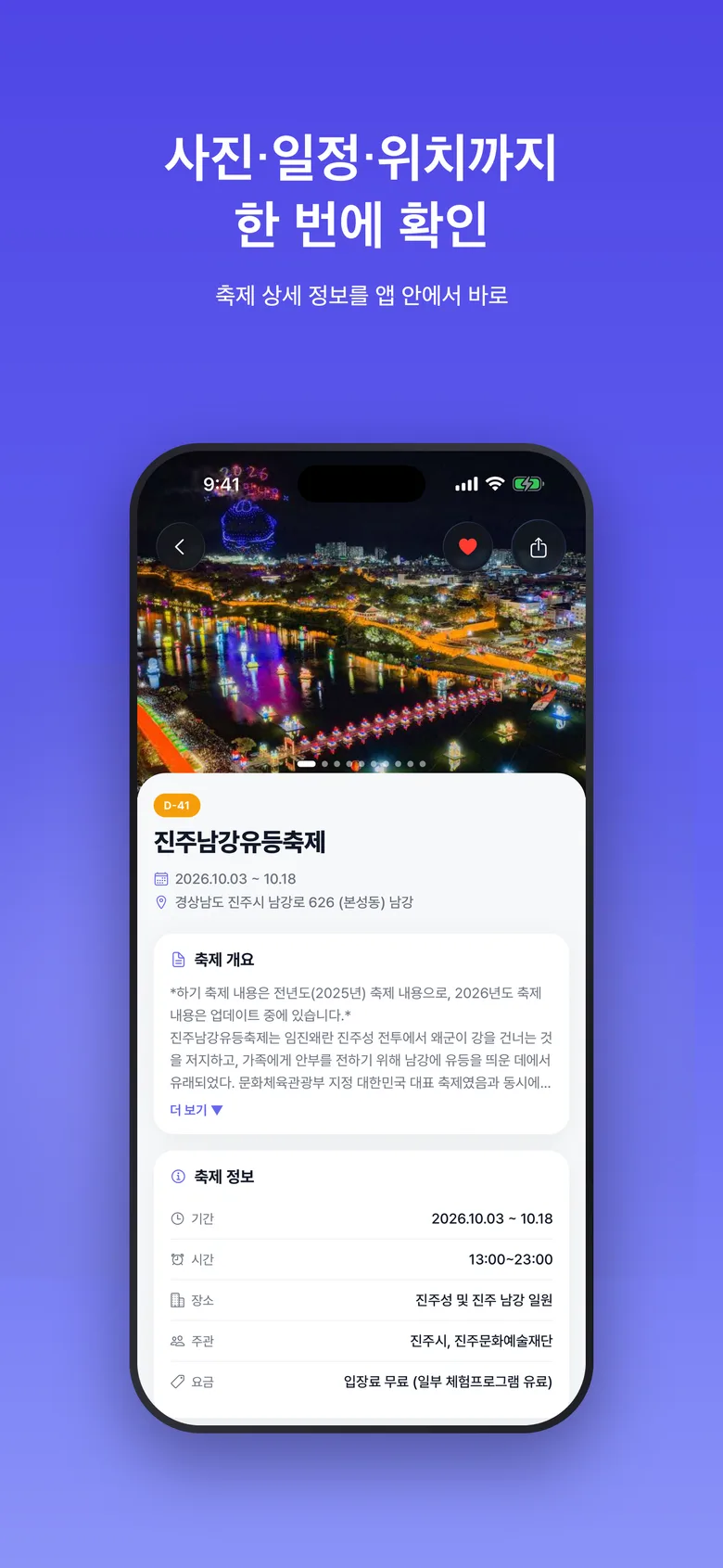 축제 모아 스토어 이미지 6