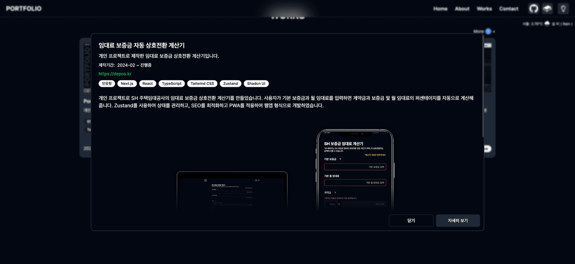 Portfolio (2024) 화면 2