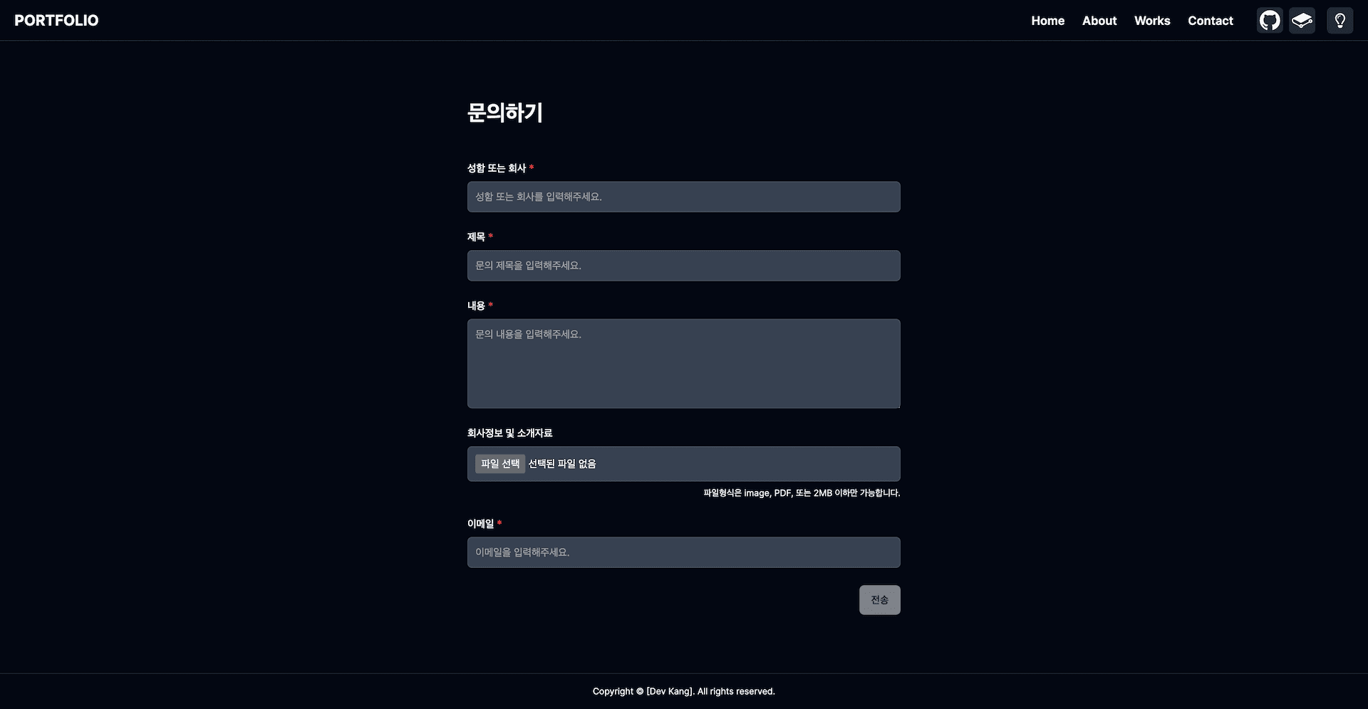 Portfolio (2024) 화면 4