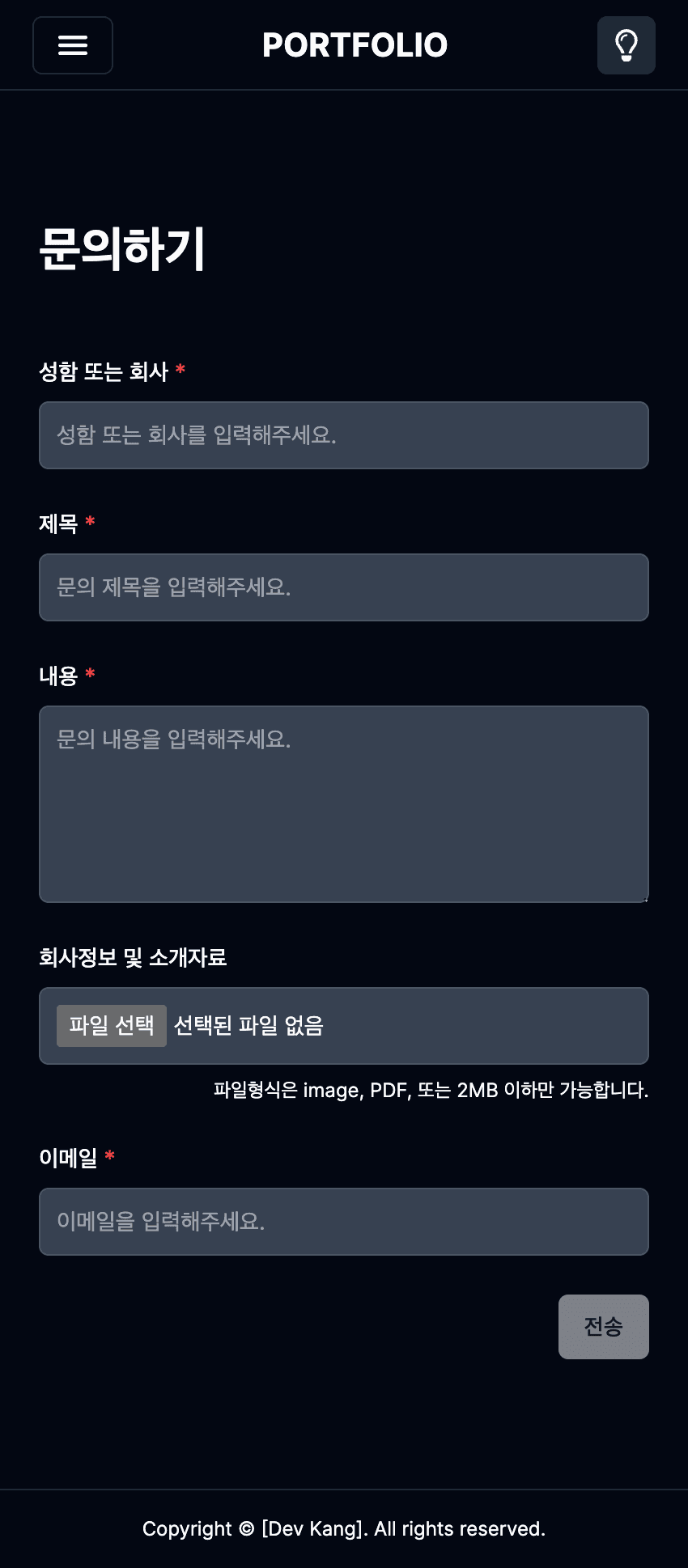 Portfolio (2024) 모바일 화면 4