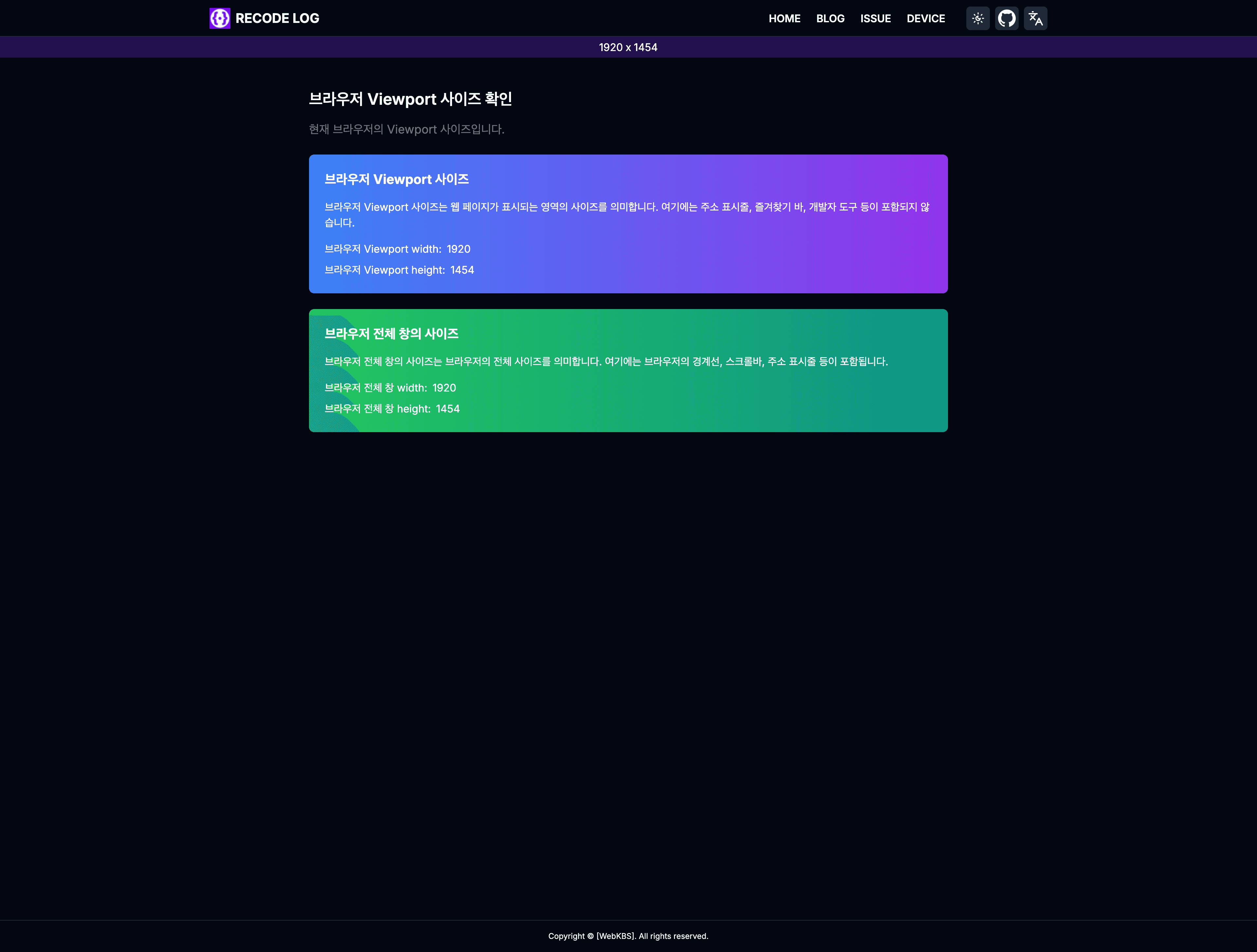 recodelog.com — 개발 블로그 화면 3
