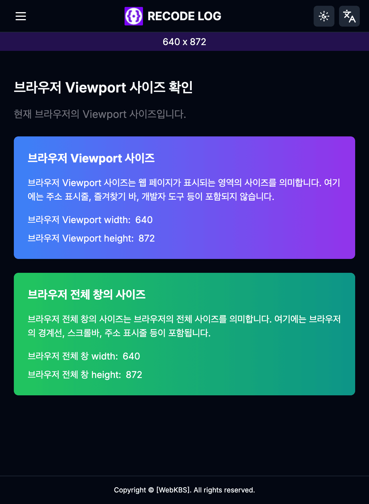 recodelog.com — 개발 블로그 모바일 화면 3