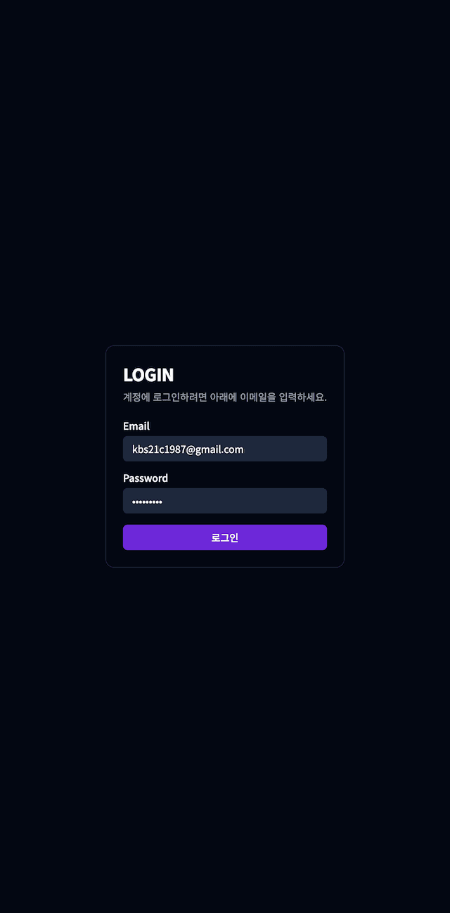 TimeLog — 출퇴근 업무시간 계산기 모바일 화면 1