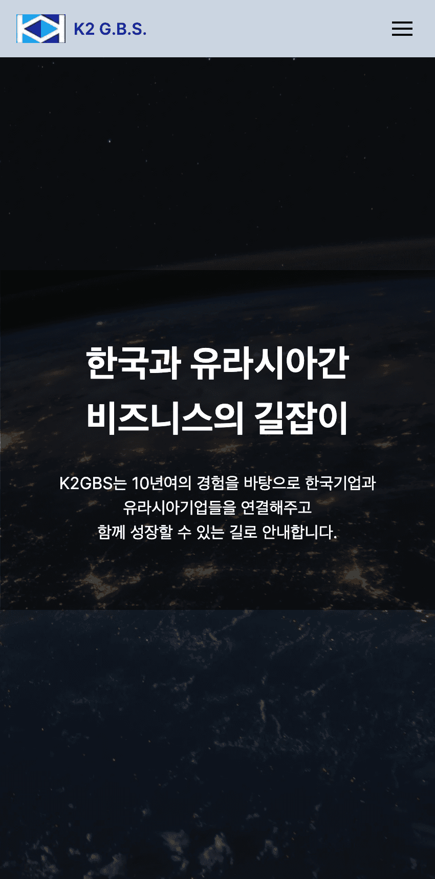 k2gbs 다국어 홈페이지 모바일 화면