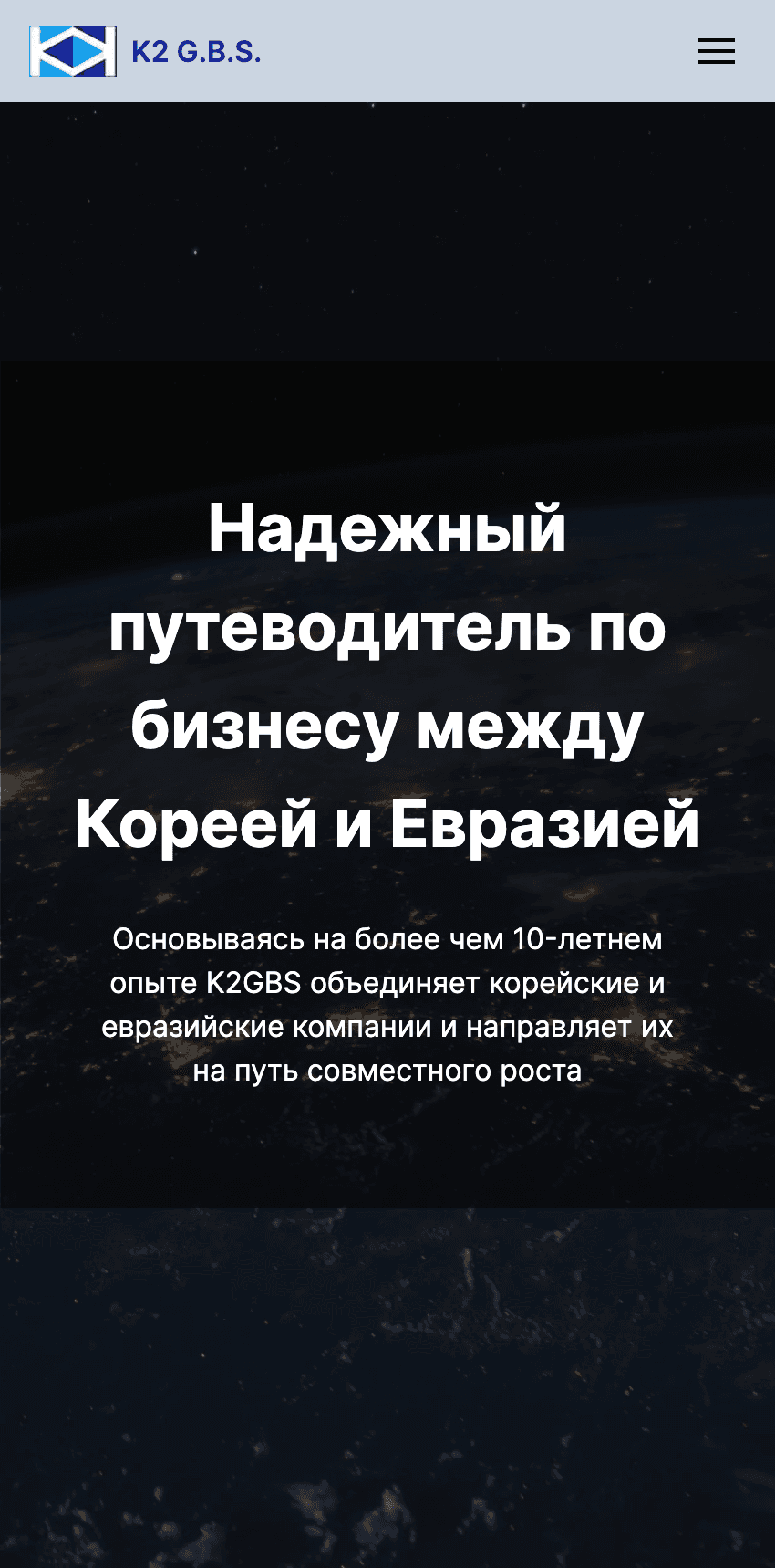 k2gbs 다국어 홈페이지 모바일 화면 2